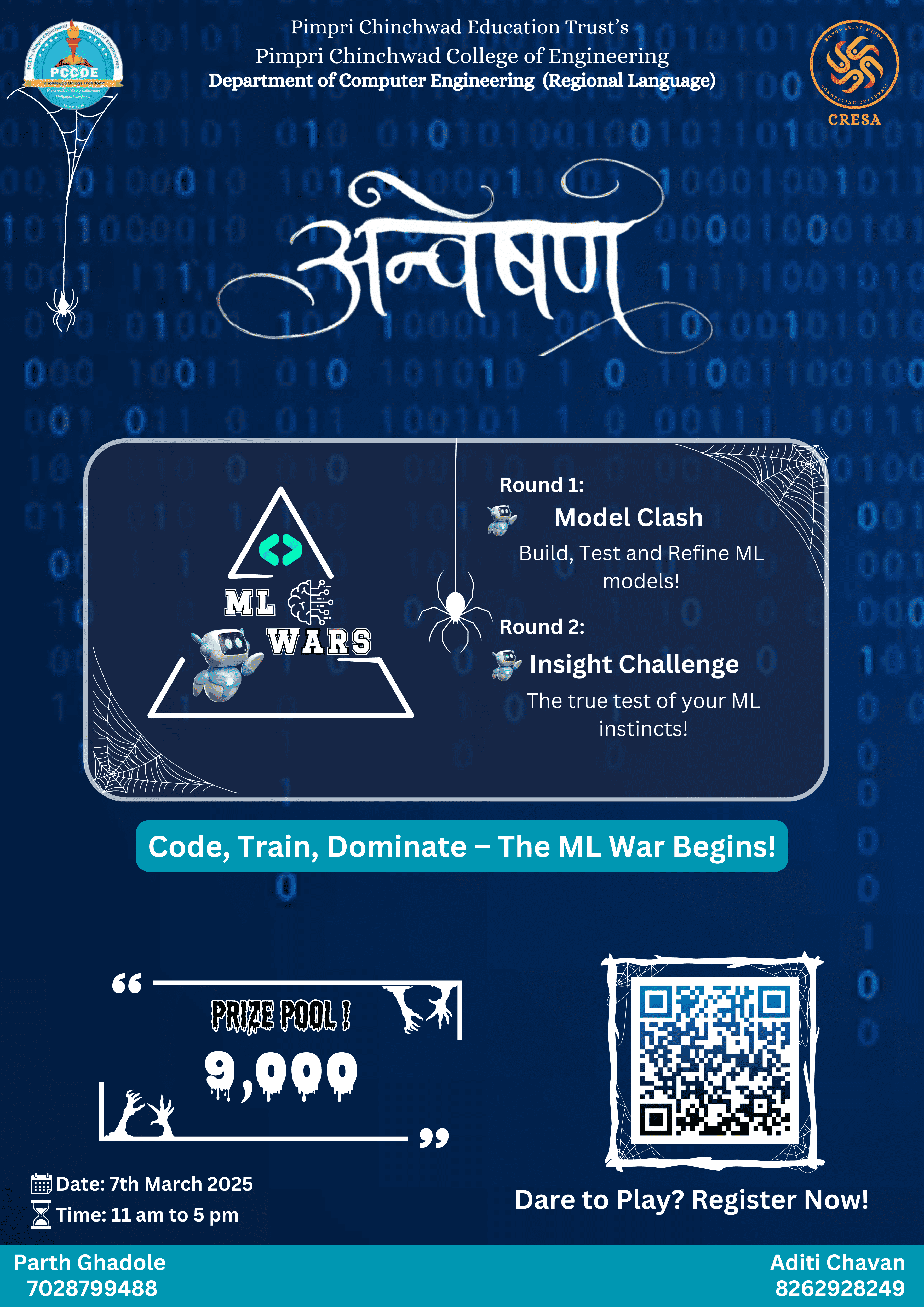 ML Wars