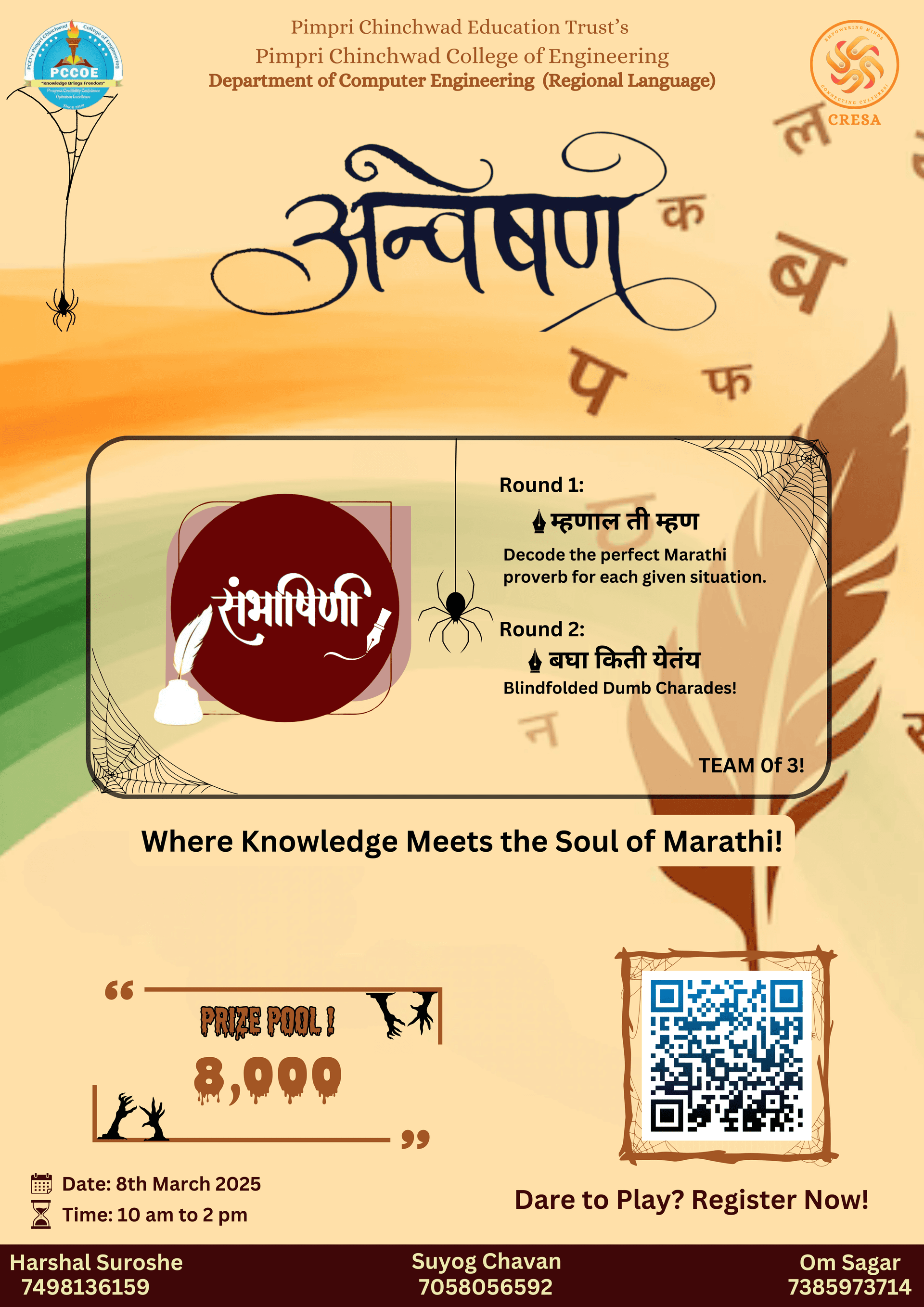 Sambhashani